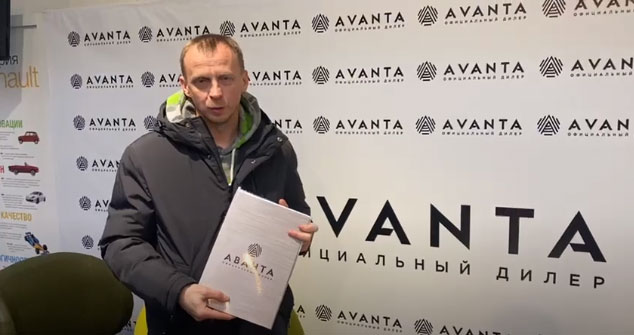 Отзыв Аванта - Сергей